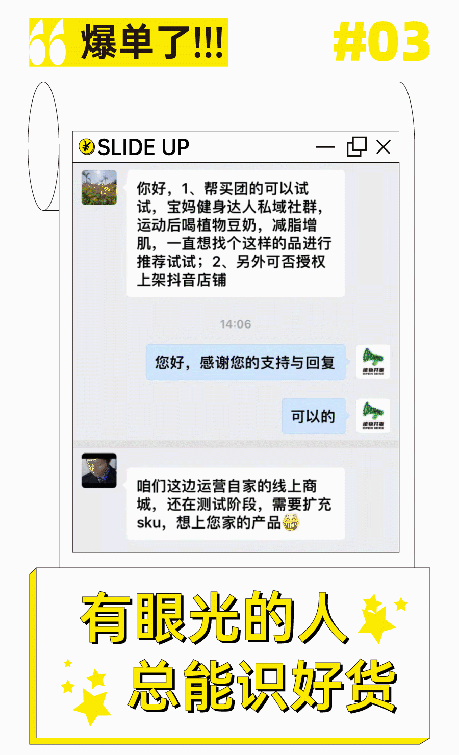 公众号推文——展会