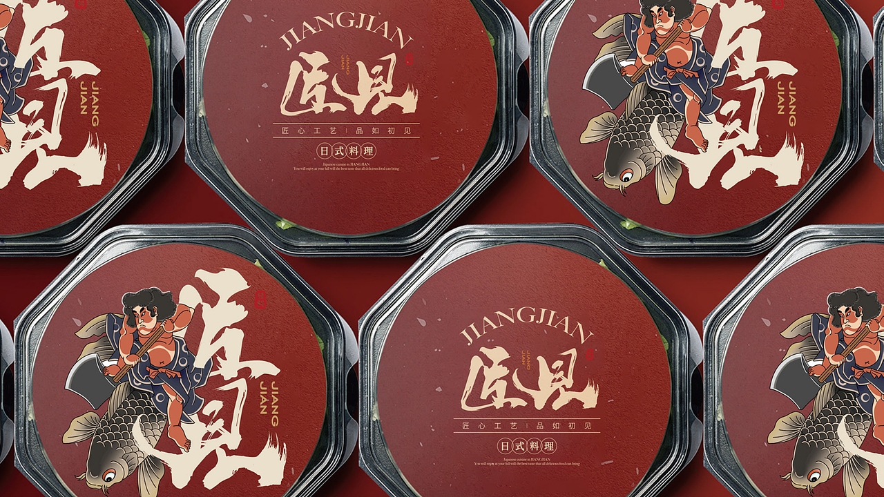 日式餐厅-匠见/logo/VI设计（图ZMzQ2MjA0MTY0） - 品牌 - 站酷设计师硬核青年原创素材 - 站酷ZCOOL