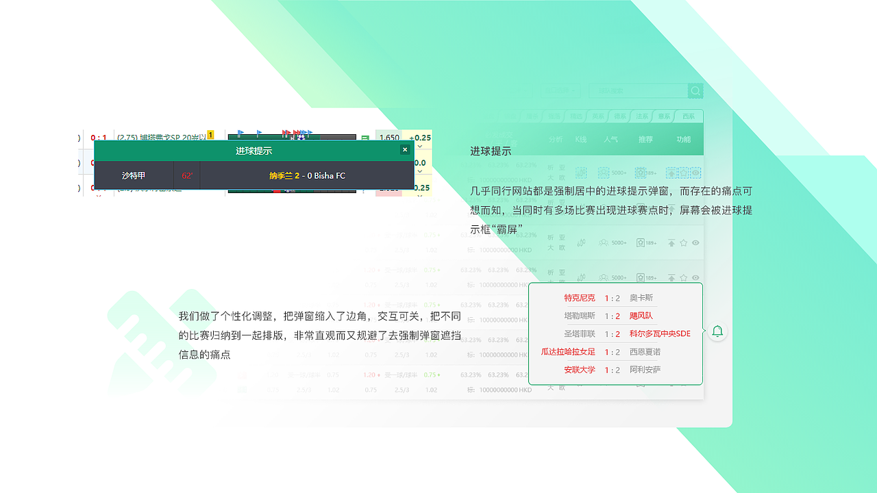 看球体育网（图ZMzA2NDE5ODky） - 门户网站 - 站酷设计师安然夜原创素材 - 站酷ZCOOL
