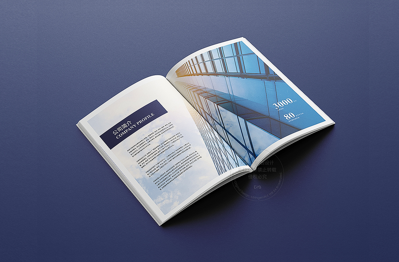 企业宣传册/画册设计/版式设计（图ZMzU1MDM2Njk2） - 书籍/画册 - 站酷设计师女謩图原创素材 - 站酷ZCOOL