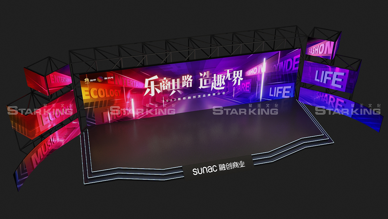 广西文化招商发布会【舞美设计,外场布置】