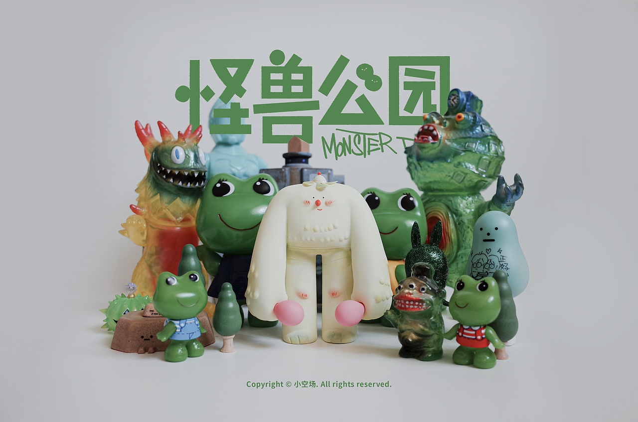 第七篇 | 纯色的三只怪