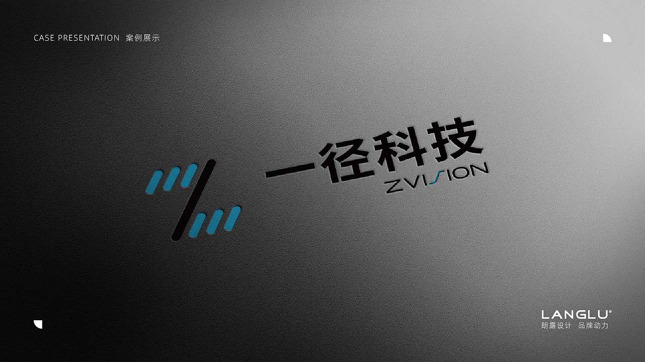 一径科技 激光雷达 品牌设计