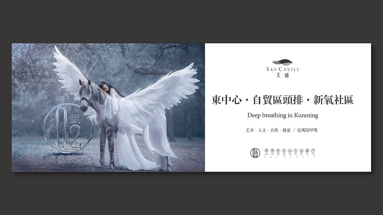 新中式地产品牌识别系统设计（蓝光天域）（图ZMzIzNjg2NDE2） - 品牌 - 站酷设计师汤禹品牌设计原创素材 - 站酷ZCOOL