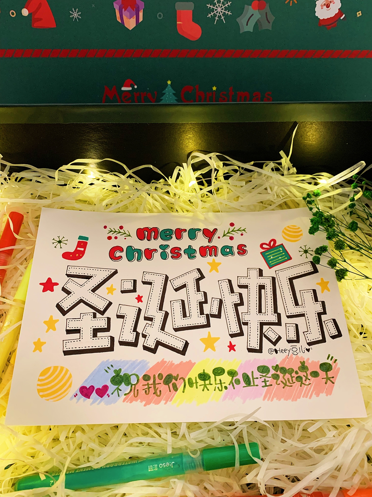 Heey豆儿 | 手写字体