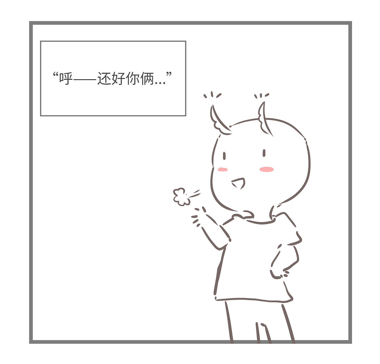 如果我是一种植物