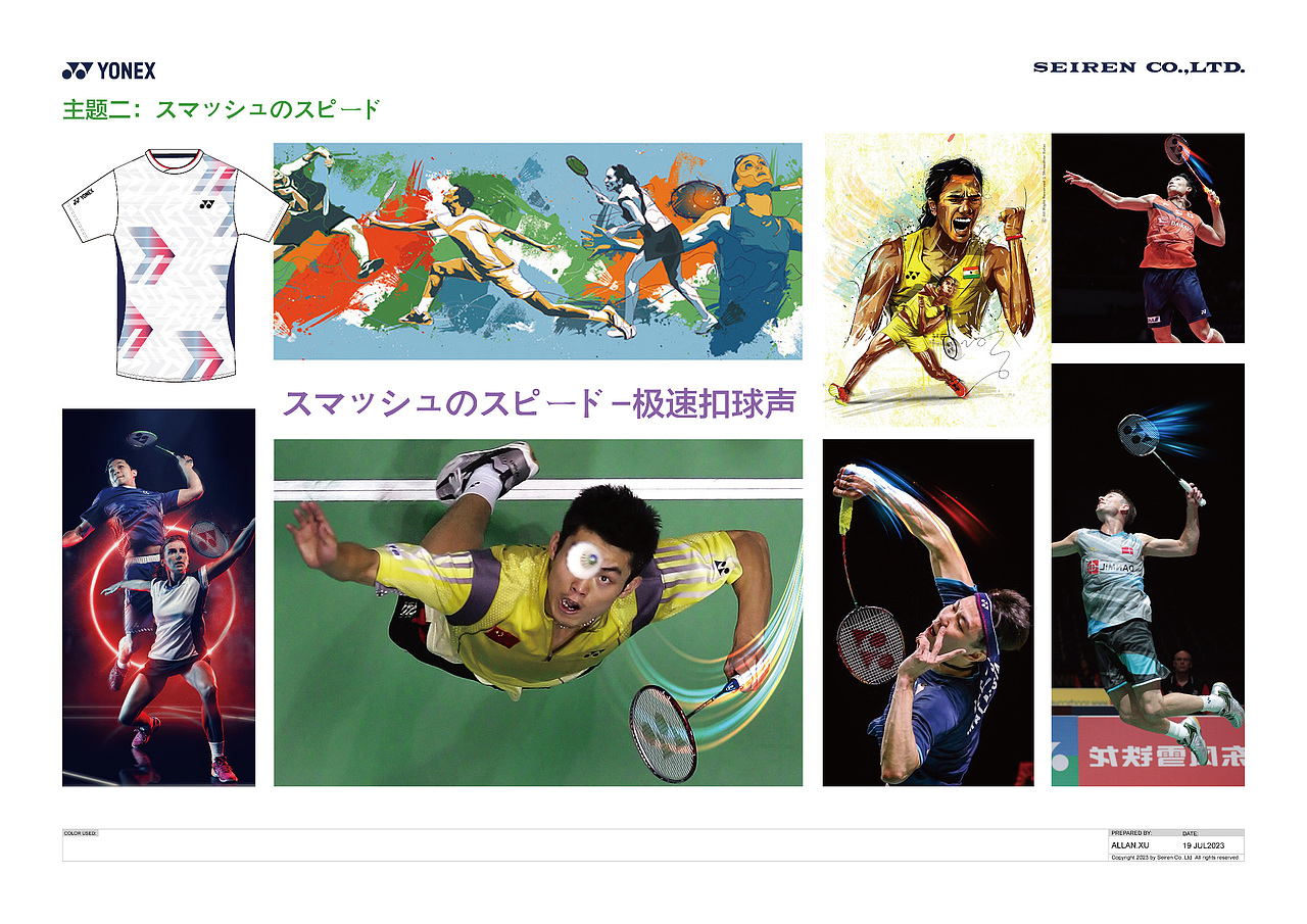 YY24FW比赛T系列提案设计