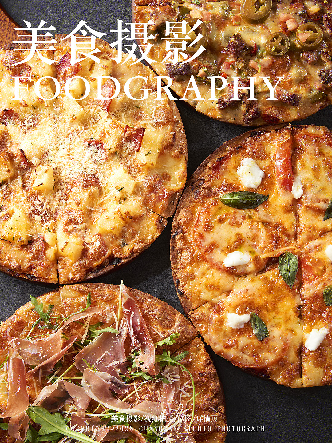 披萨拍摄| photography ✖光灿摄影