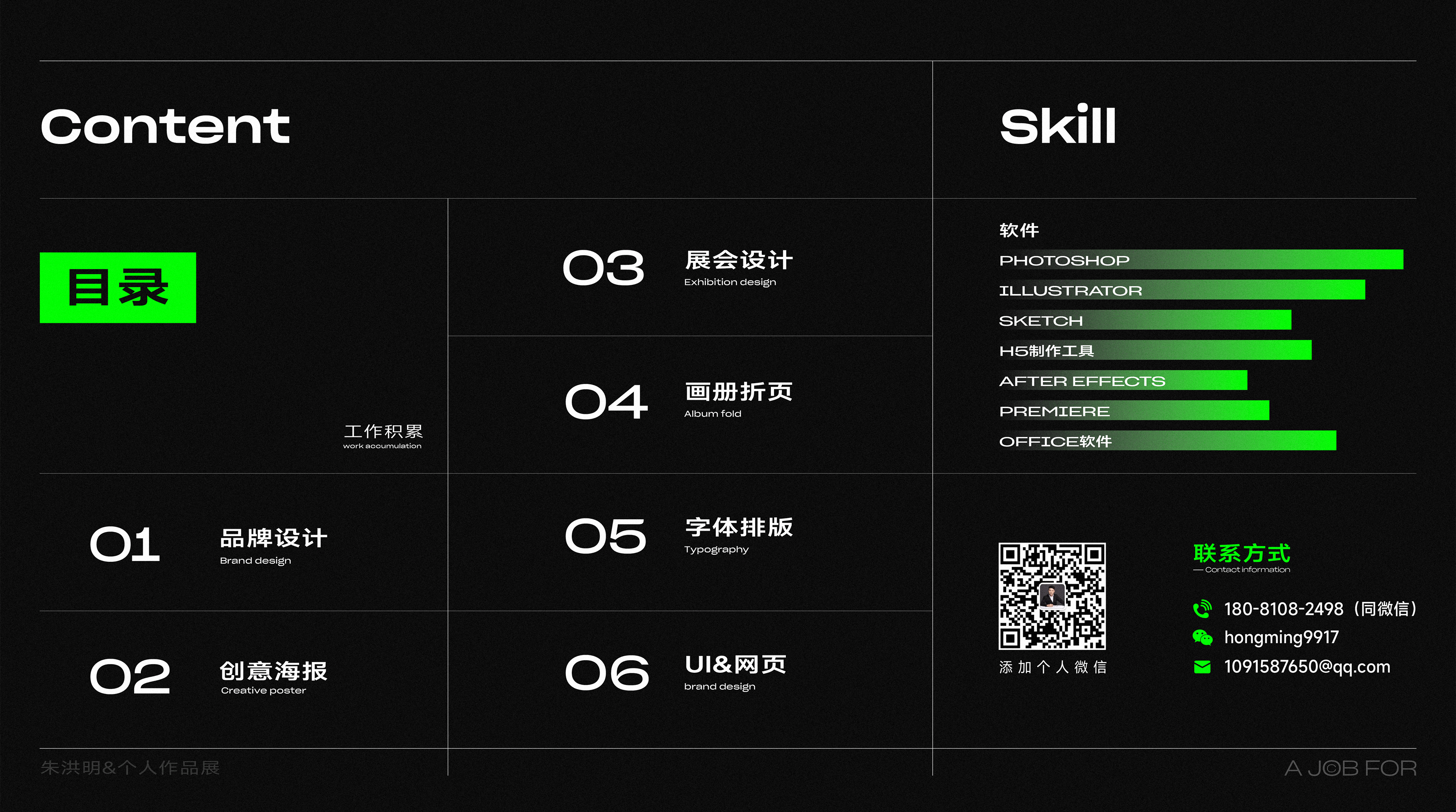 作品集-品牌设计/平面设计