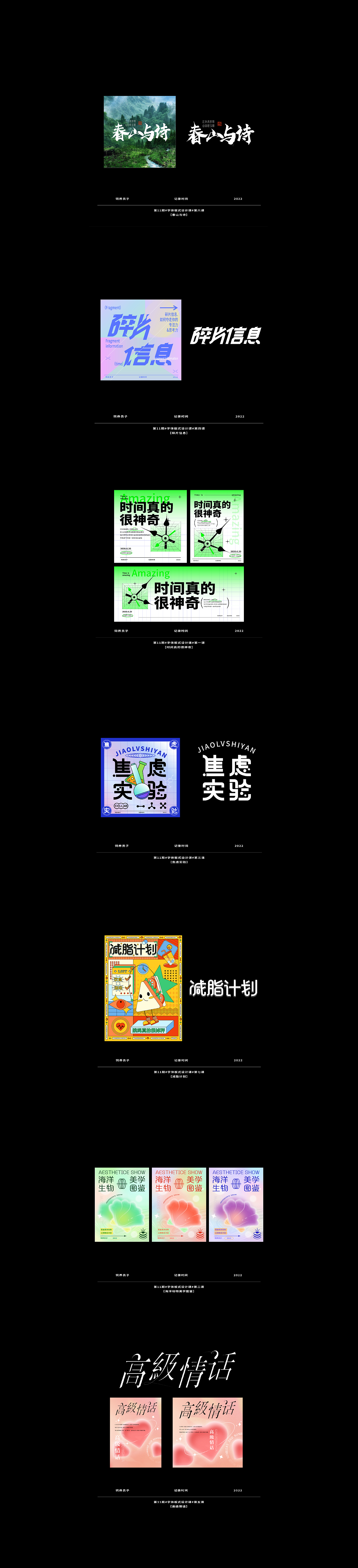 字体设计第十一期汇总（图ZMzEwMDU3Mjky） - 字体/字形 - 站酷设计师饲养员子原创素材 - 站酷ZCOOL
