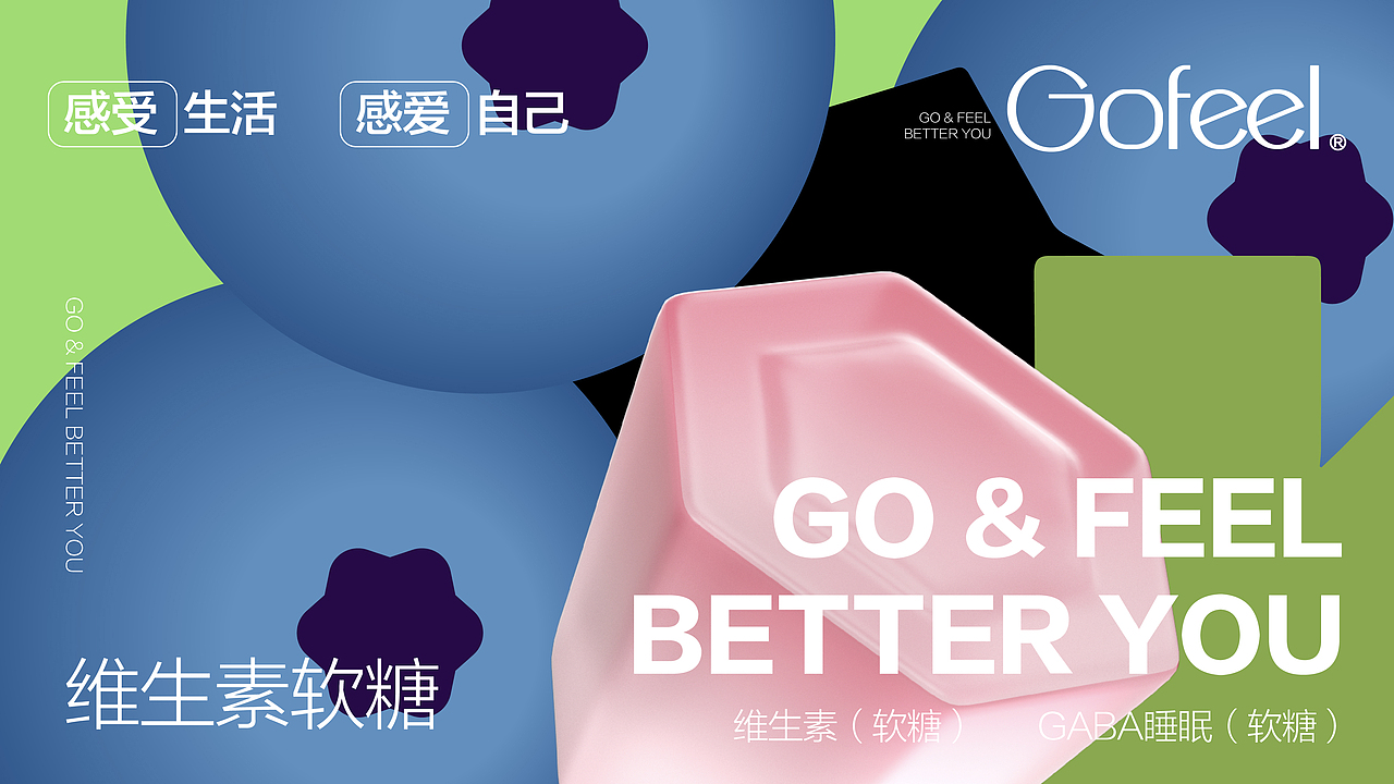 维生素软糖保健快消品牌VI系统/包装/IP全案设计（图ZMzI0MTk3ODQ4） - 品牌 - 站酷设计师思悟品牌设计原创素材 - 站酷ZCOOL