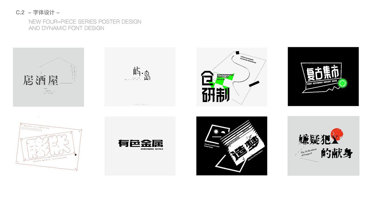 设计作品集2019-2021（图ZMjk3NTA2MjYw） - 品牌 - 站酷设计师阿玥你在吗原创素材 - 站酷ZCOOL