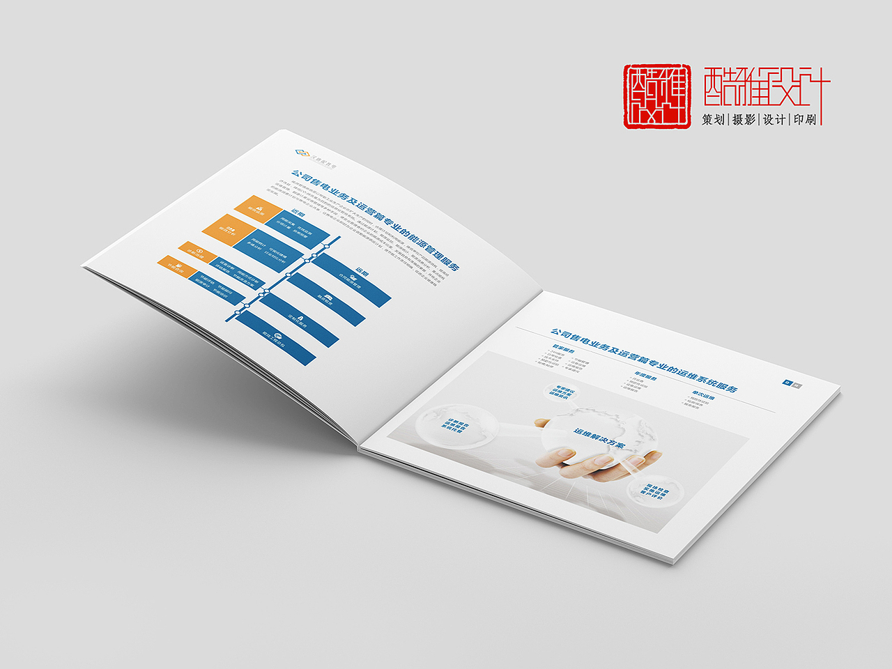 售电画册（图ZMjk3MTk4NTAw） - 书籍/画册 - 站酷设计师qinglangao原创素材 - 站酷ZCOOL