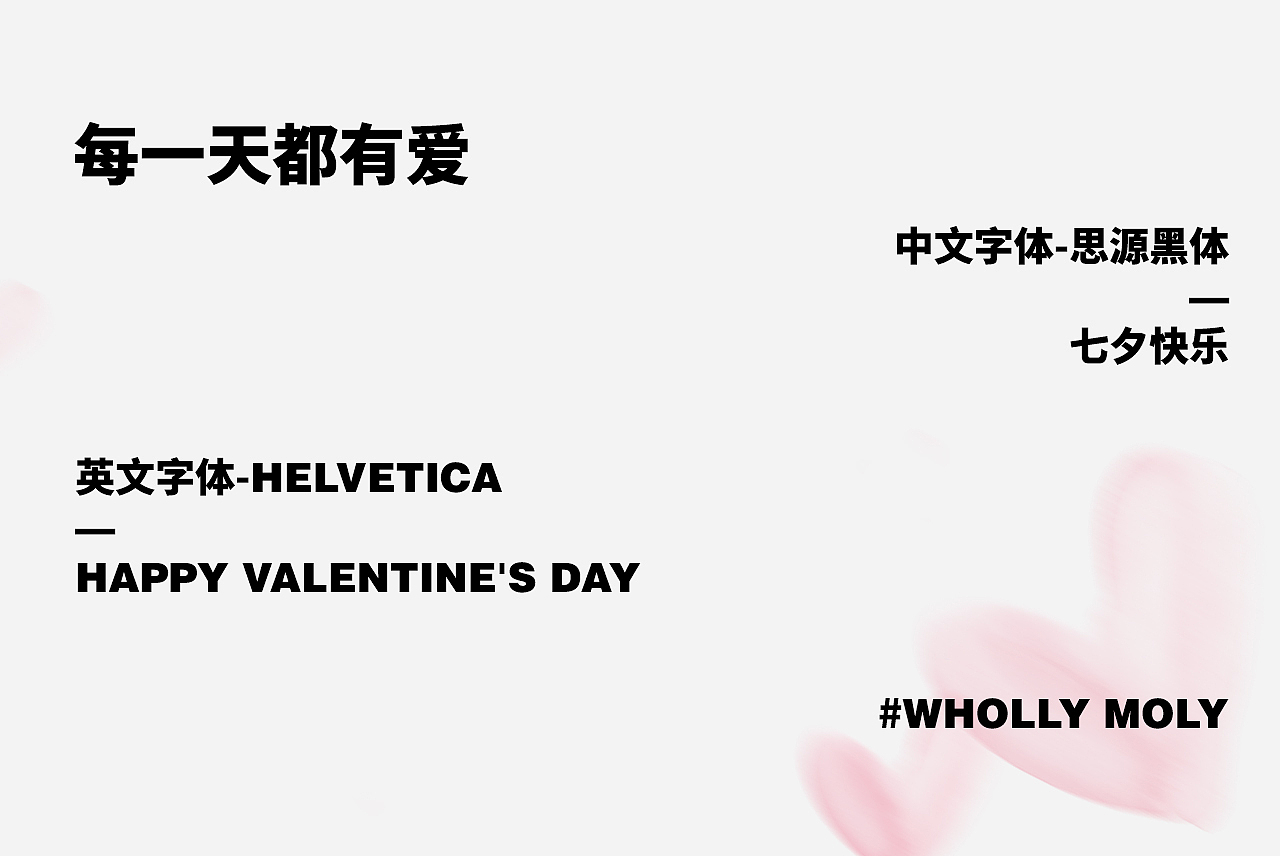 #wow wholly moly 七夕限定（图ZMzE0MDM1NzM2） - 电商 - 站酷设计师Mintannie原创素材 - 站酷ZCOOL