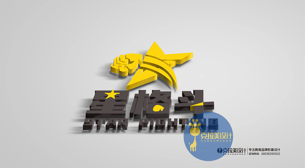 星格斗体能运动馆(图ZMzIyNjk1NDIw) - 商业空间设计 - 站酷设计师克拉美设计原创素材 - 站酷ZCOOL