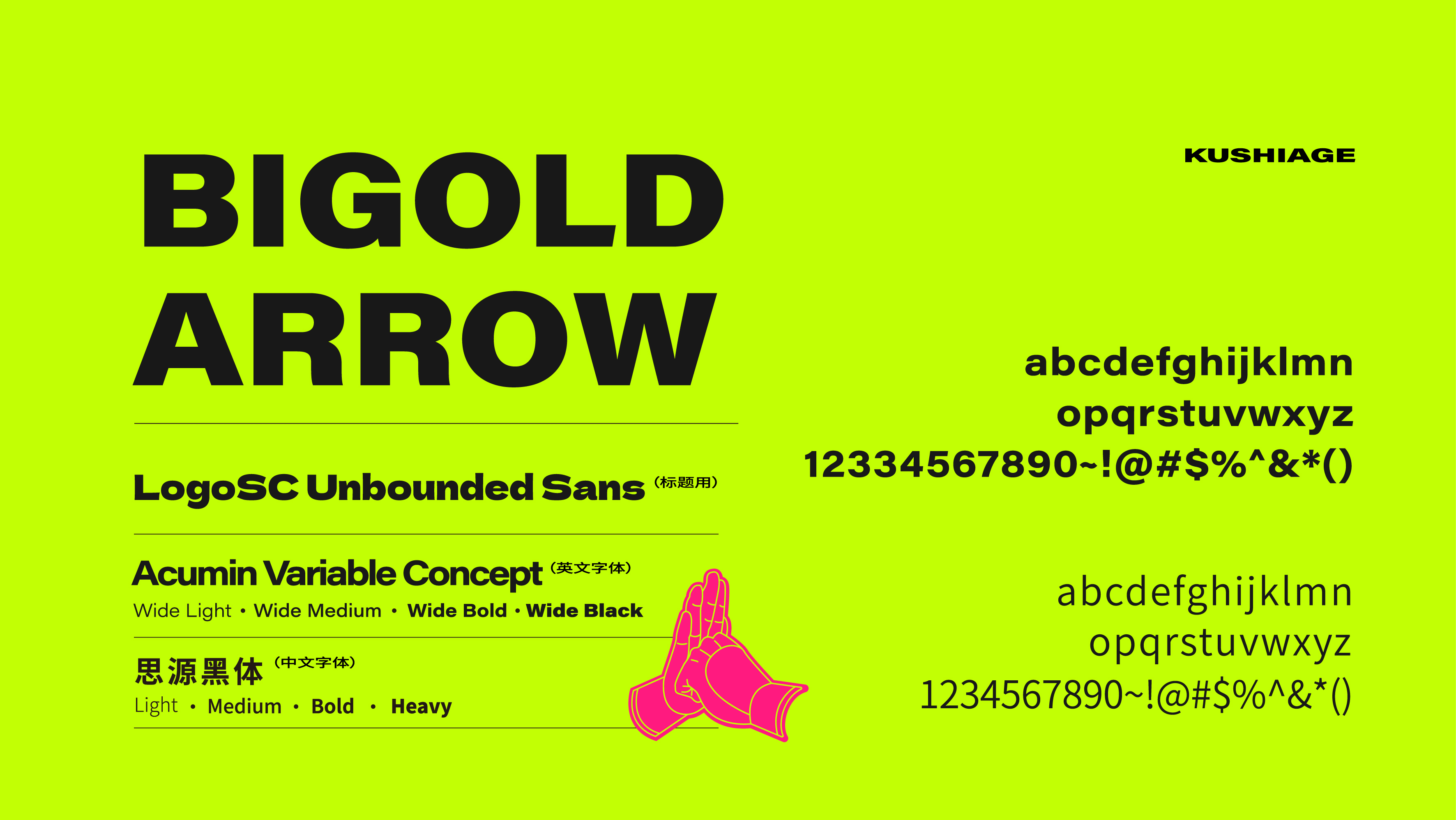 炸串品牌策划设计｜禀告大人 Bigold Arrow