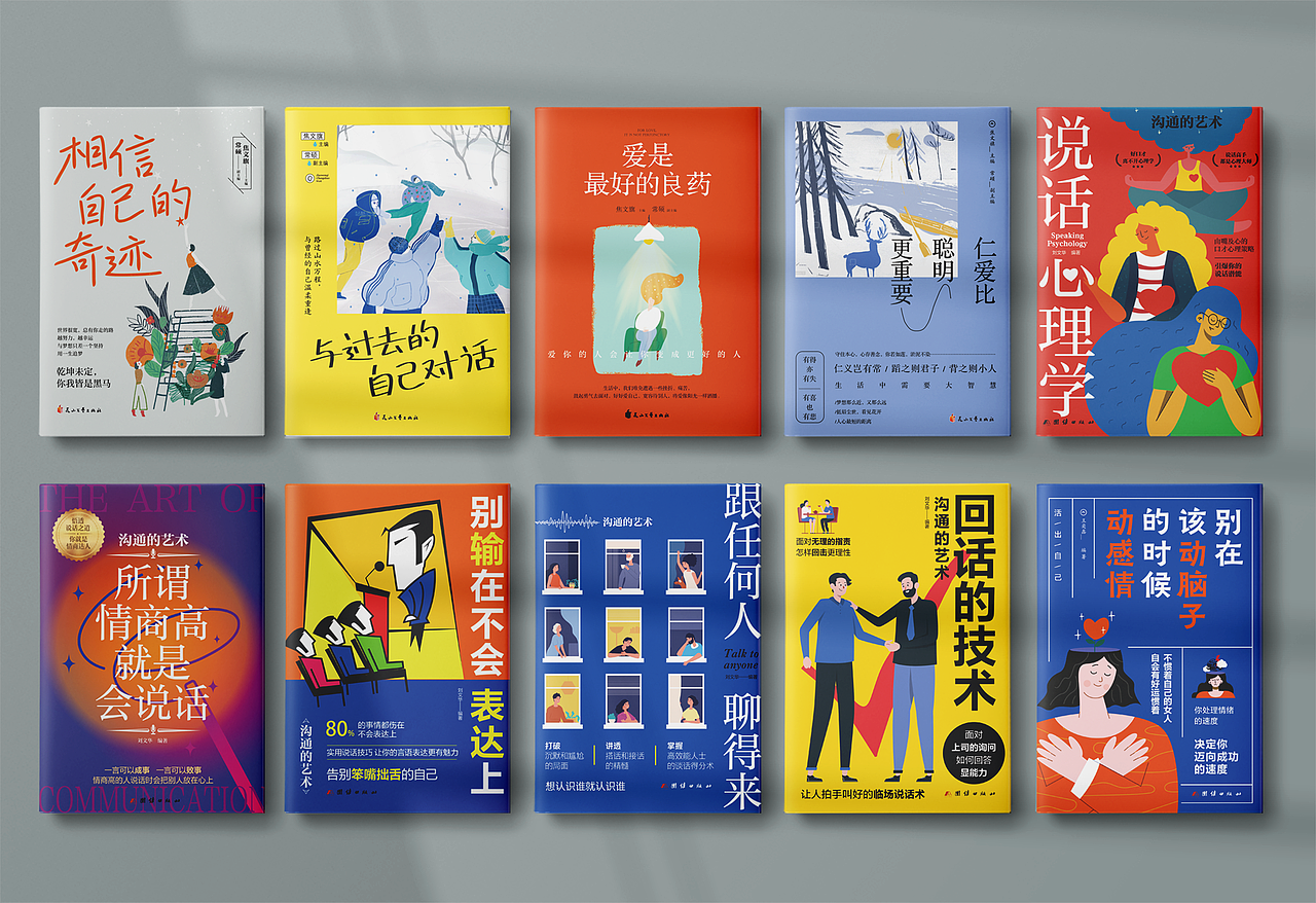 一系列畅销文学类书籍