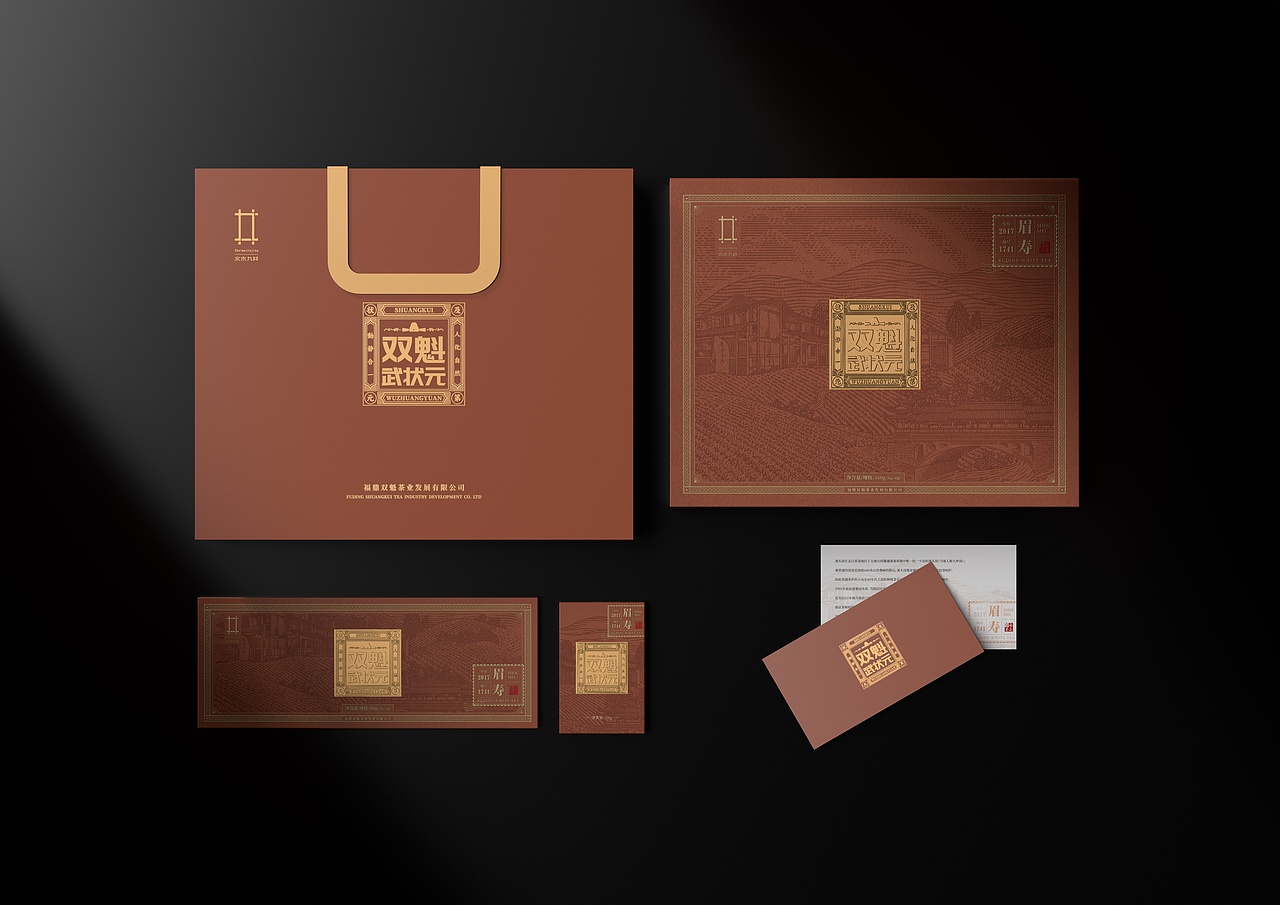 茶叶包装【武状元】（图ZMzM0MzkzNjg0） - 包装 - 站酷设计师三文鱼文化原创素材 - 站酷ZCOOL