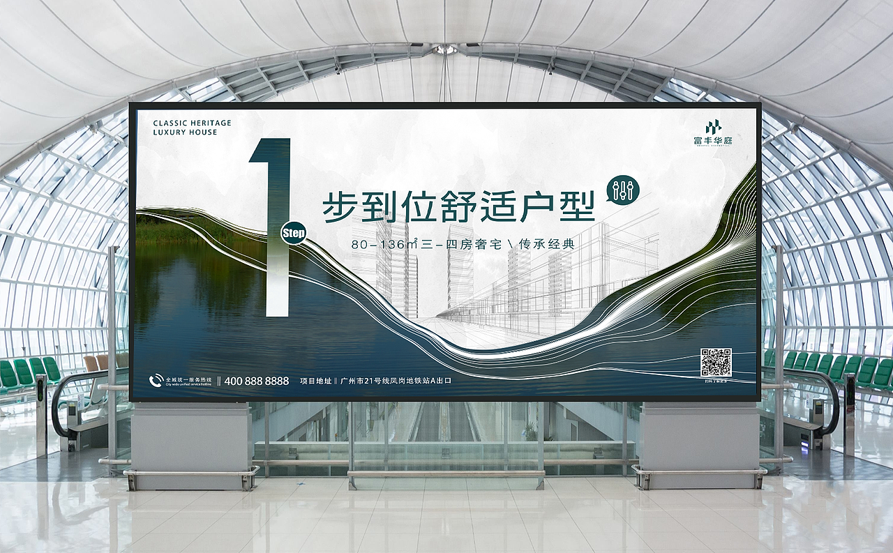 地产投标项目稿