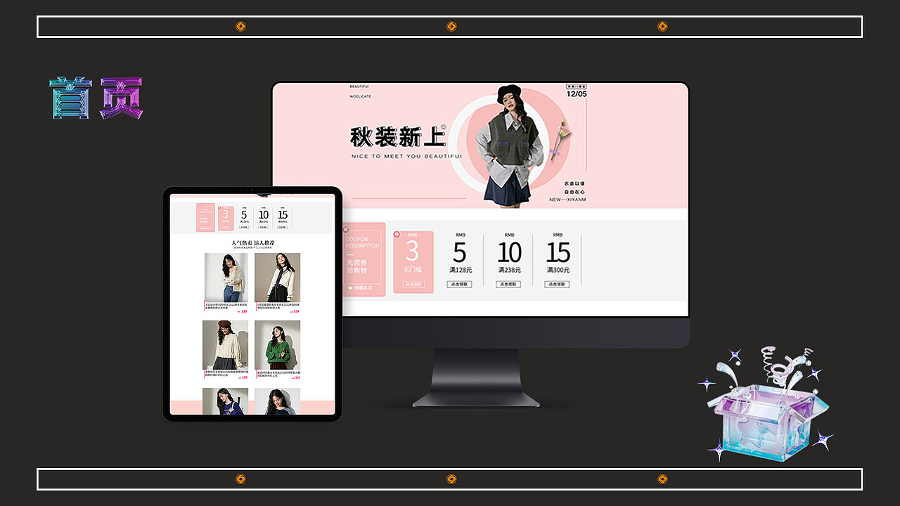 电商（图ZMzUzNDczMjky） - PPT/Keynote - 站酷设计师Z390735550原创素材 - 站酷ZCOOL