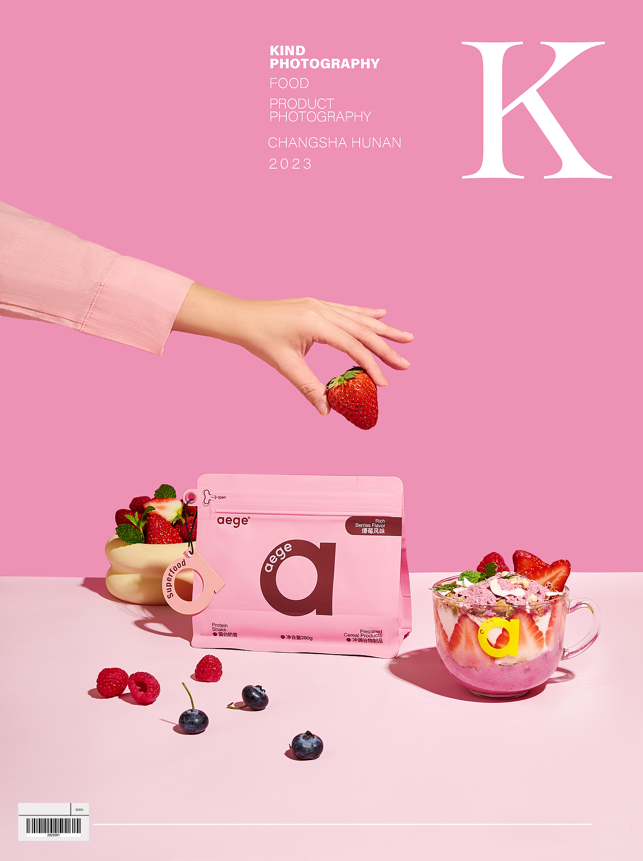 蛋白奶昔 aege 美食摄影 ｜ 亲切摄影 长沙