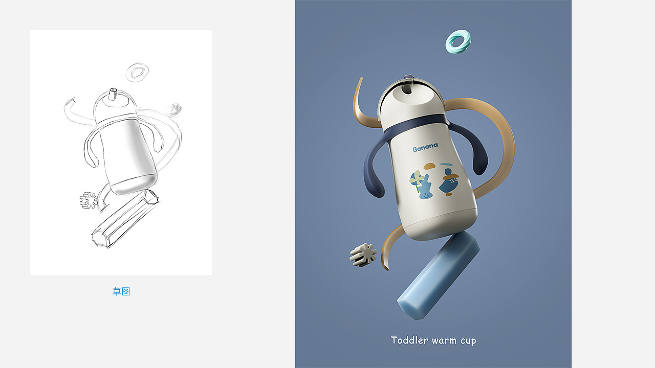 C4D儿童保温瓶海报