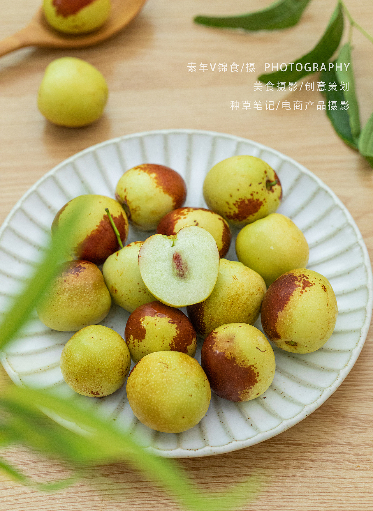 牛奶冬枣/户外/生活氛围拍摄/生活美学