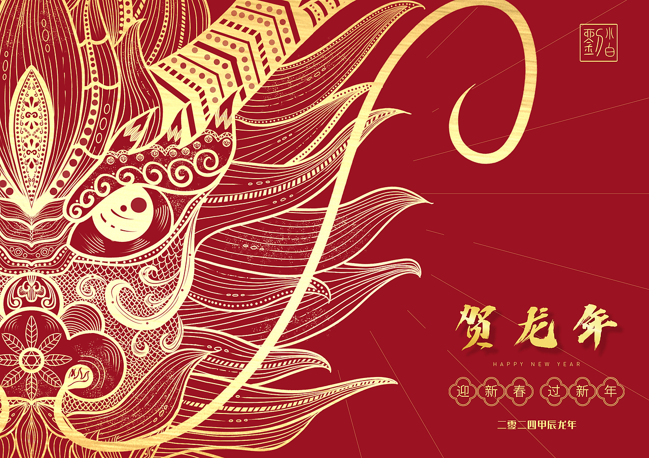 龙年创意插画(图ZMzYwOTgxMjA4) - 商业插画 - 站酷设计师刘小白了个白原创素材 - 站酷ZCOOL