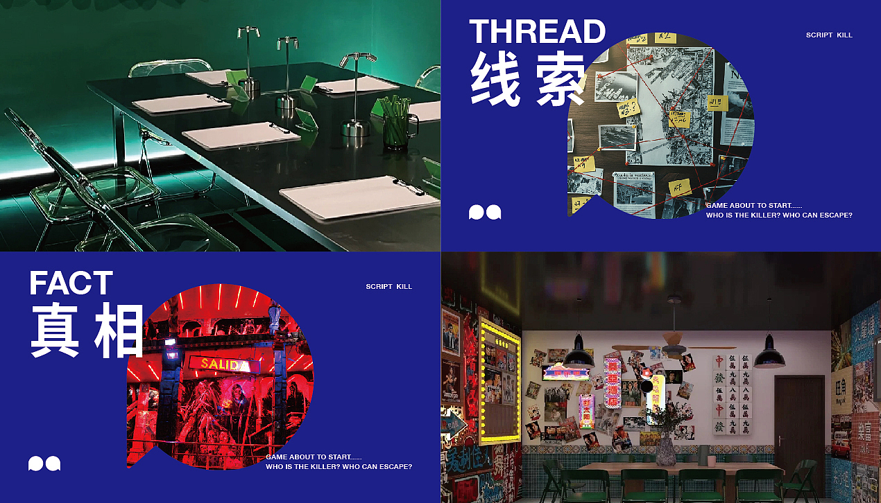 PAOPAO丨泡泡剧本杀品牌设计（图ZMzM4NDEzNzA4） - 品牌 - 站酷设计师爱吃面包的鱼原创素材 - 站酷ZCOOL