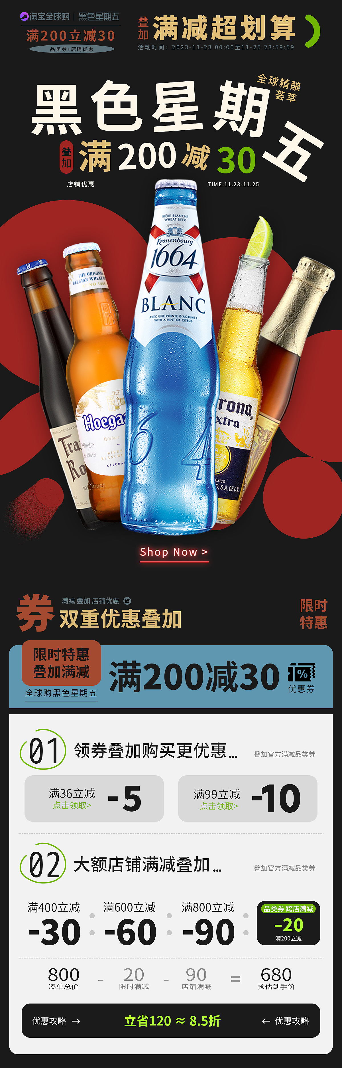 黑色星期五活动页