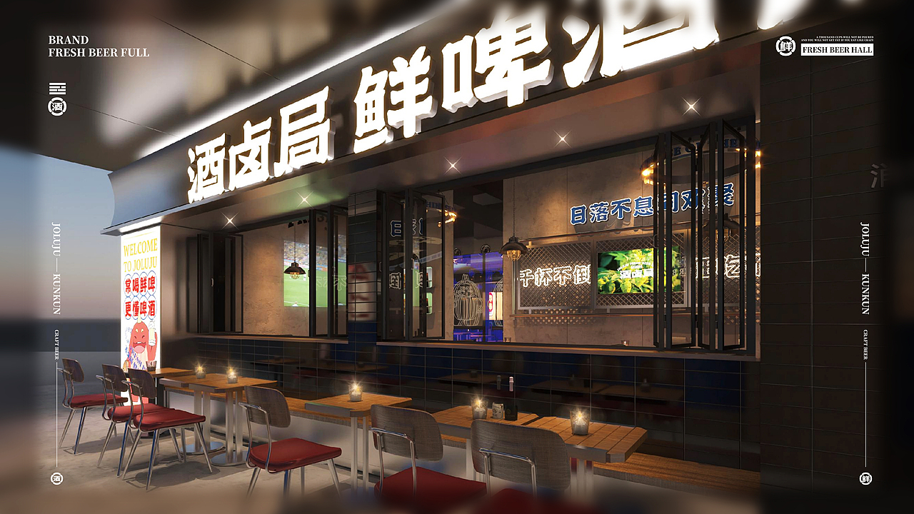 KunKun鲲鲲 尽在酒卤局｜餐饮品牌IP全案（图ZMzIxOTU3NjY4） - IP形象 - 站酷设计师艺想创设AICD原创素材 - 站酷ZCOOL