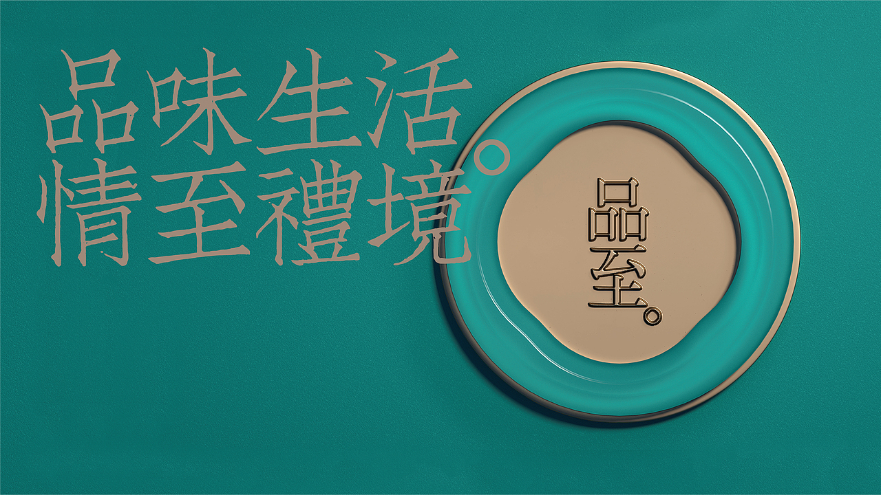 品至品牌设计（图ZMzAyNDY3Mjcy） - 品牌 - 站酷设计师DAKE奇原创素材 - 站酷ZCOOL