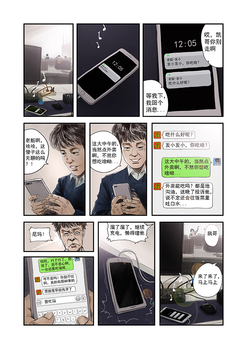 明叔的小世界-吃什么好呢?