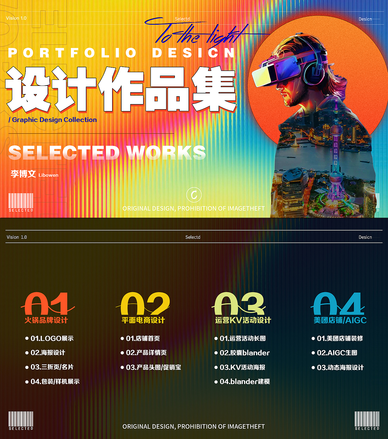 2023作品集（图ZMzYyMjgyODky） - 品牌 - 站酷设计师李温暖zzz原创素材 - 站酷ZCOOL