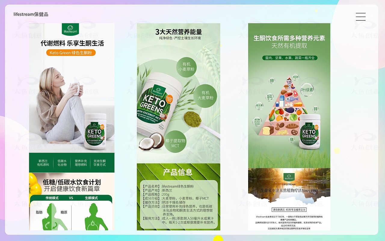 个人作品-电商页面-奶粉/日用品等