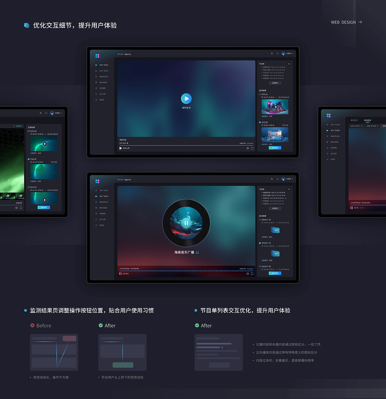智能音視頻監(jiān)測系統(tǒng)（圖ZMzQyNDkxNDcy） - 軟件界面 - 站酷設計師DiFreya原創(chuàng)素材 - 站酷ZCOOL