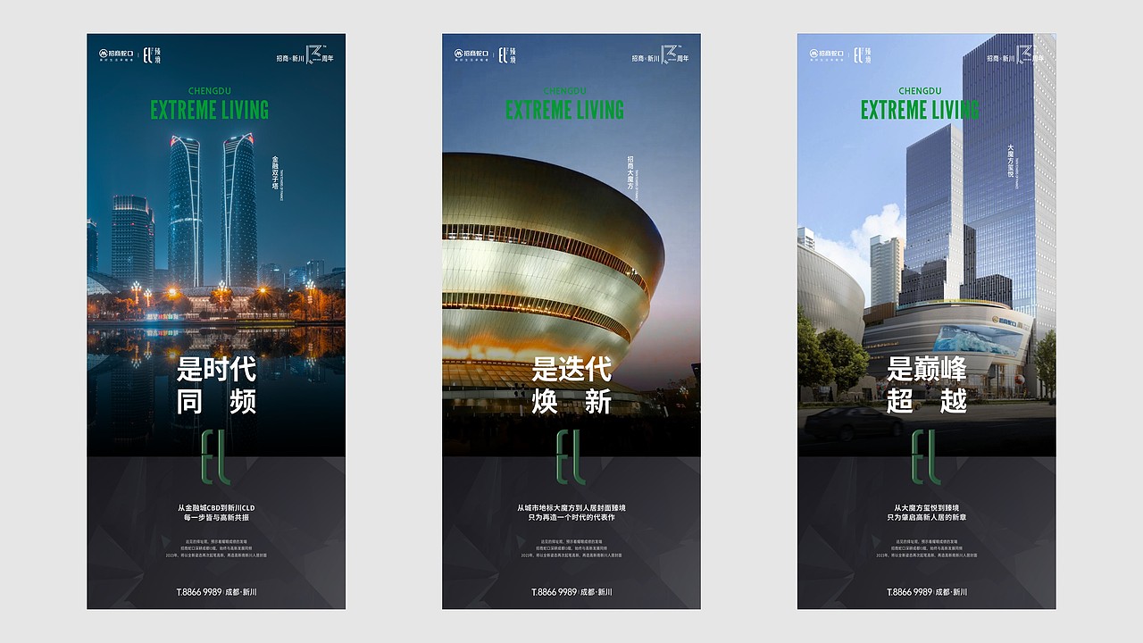 绝版地段高端楼盘提案