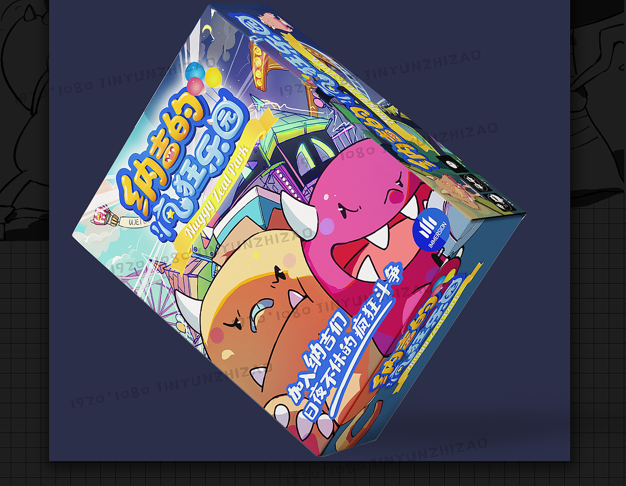 纳吉的疯狂乐园（图ZMzEyNzQwODA4） - 宣传物料 - 站酷设计师浦君扬原创素材 - 站酷ZCOOL