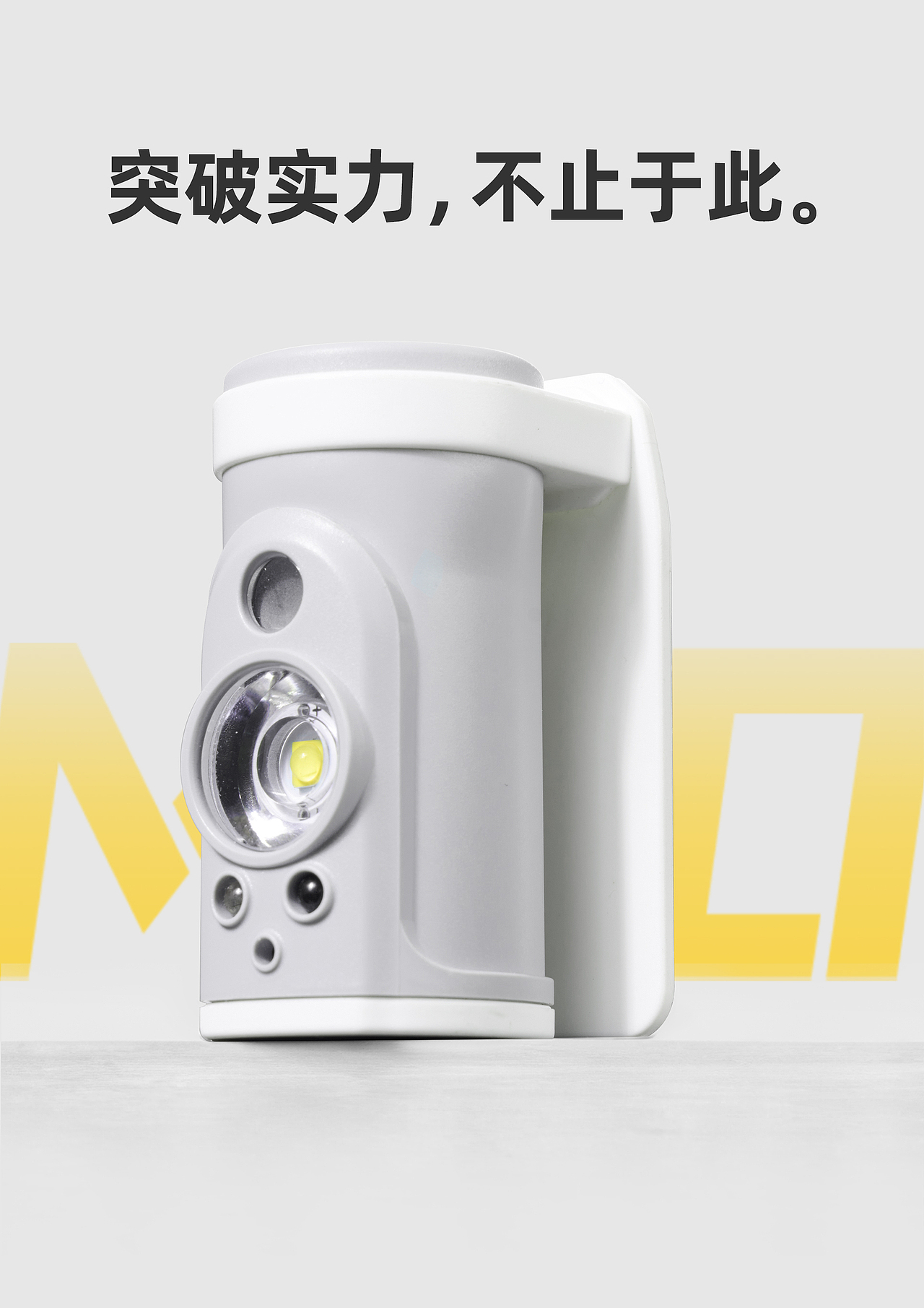 M10户外头灯（图ZMzYwMzczODI4） - 电商 - 站酷设计师Geronimo_原创素材 - 站酷ZCOOL