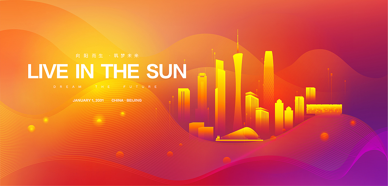 简约时尚背景板互联网行业论坛峰产品会发布会