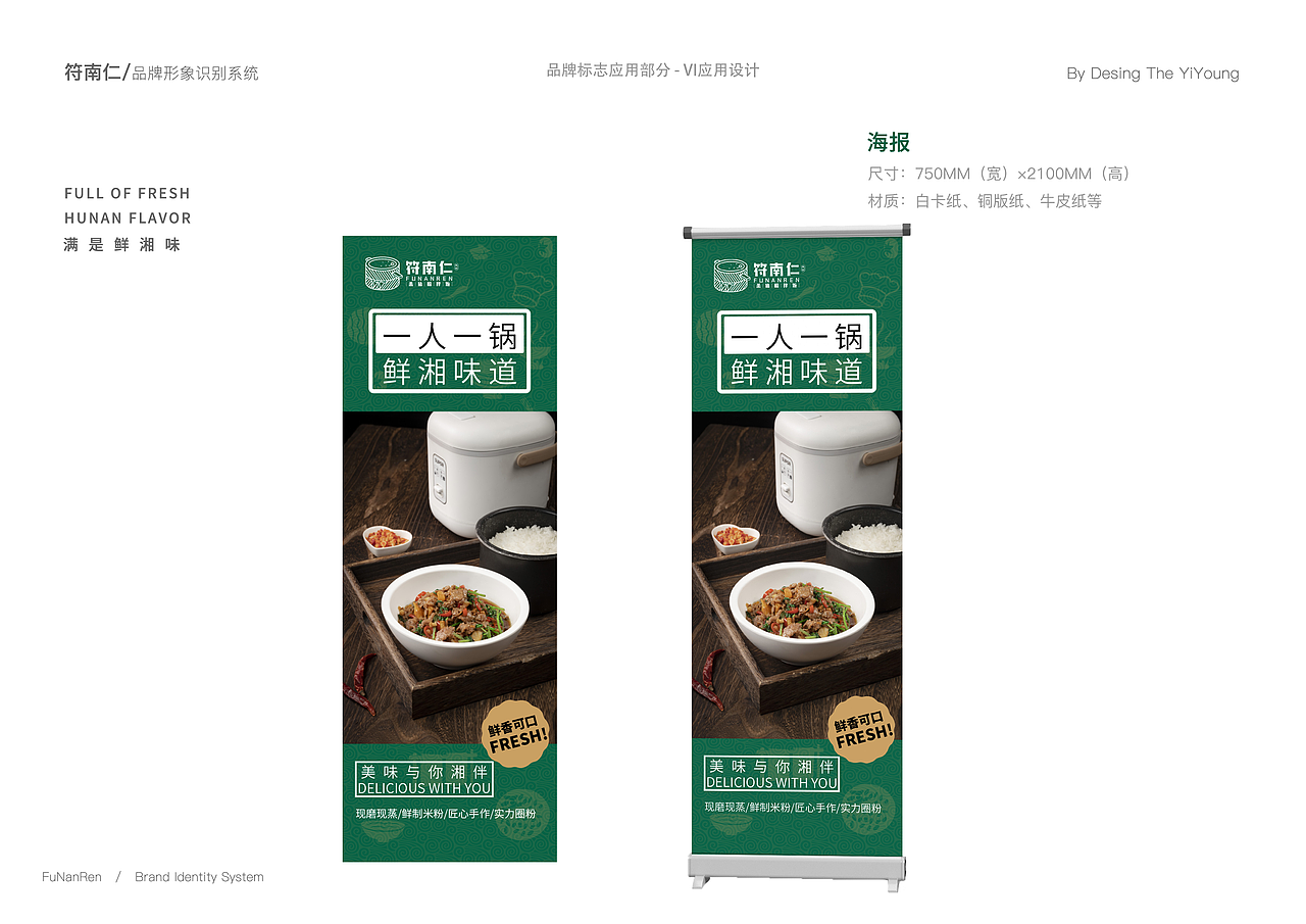 米粉-餐饮品牌vi设计（图ZMzE3MDQzMTI4） - 品牌 - 站酷设计师易扬视觉设计原创素材 - 站酷ZCOOL
