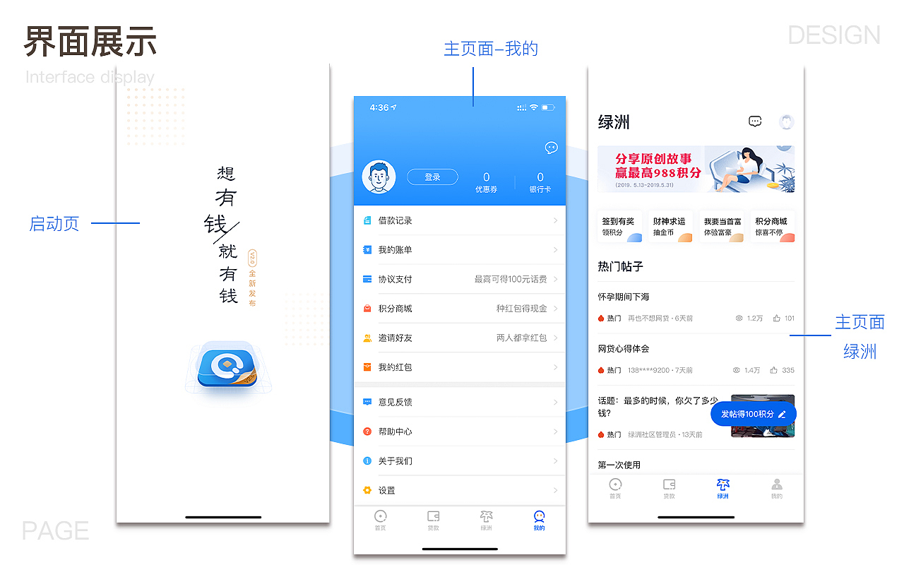 作品集2022（图ZMzMzNTA2NTI0） - 软件界面 - 站酷设计师陈小倩原创素材 - 站酷ZCOOL