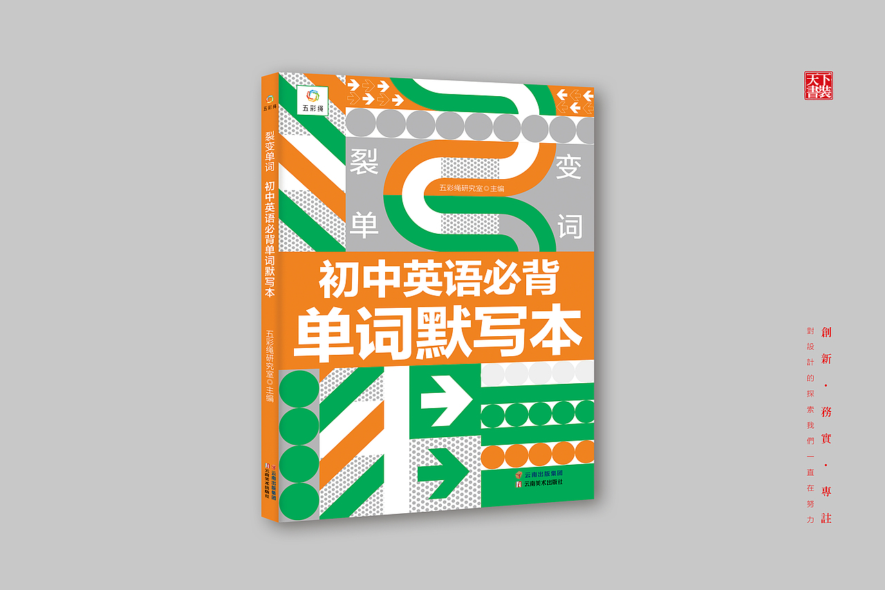 天下书装2023年作品