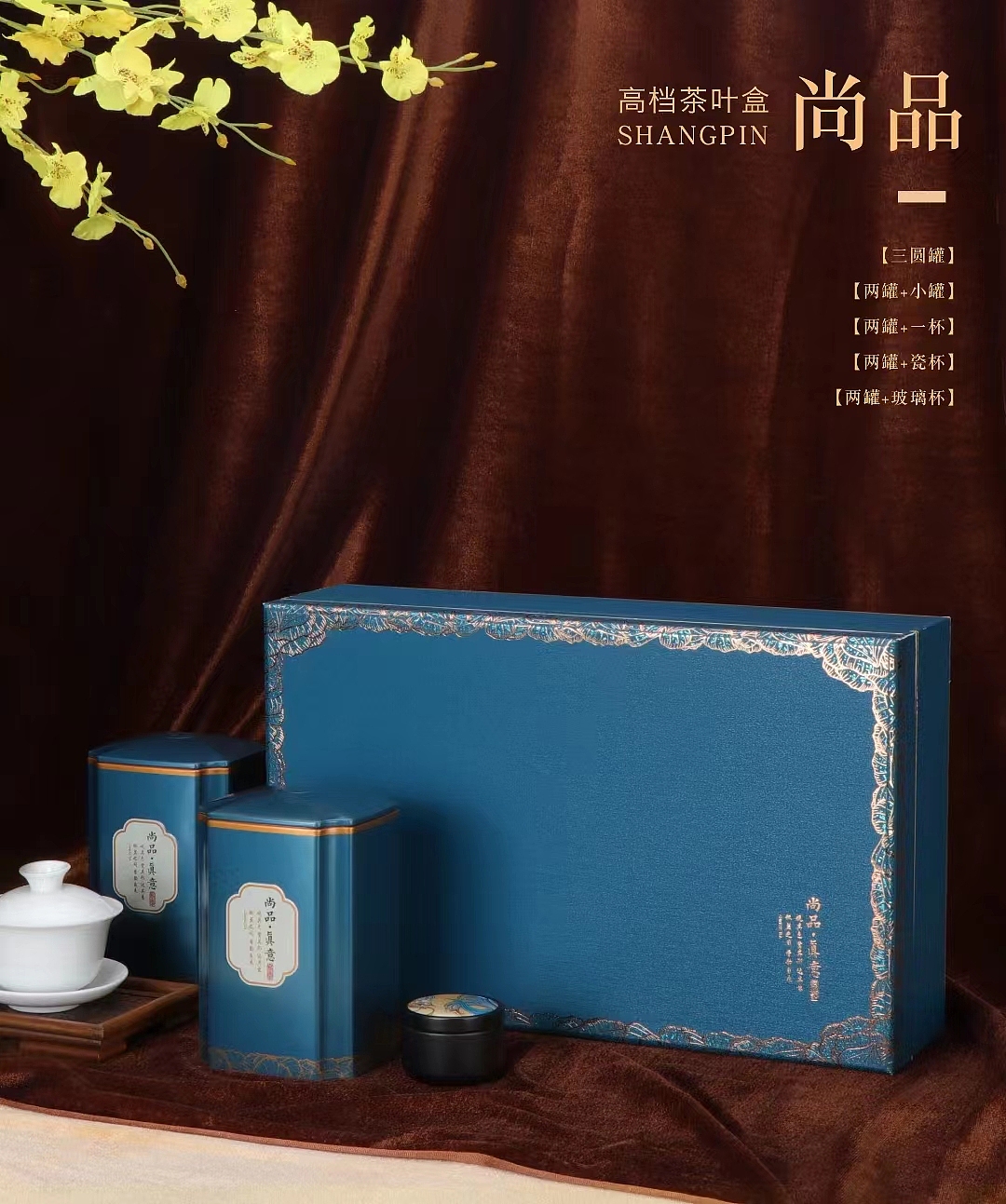 JINLI DESIGN ｜“尚品·真意”---茶叶礼盒设计（图ZMzI4MTY5ODE2） - 包装 - 站酷设计师金利设计原创素材 - 站酷ZCOOL