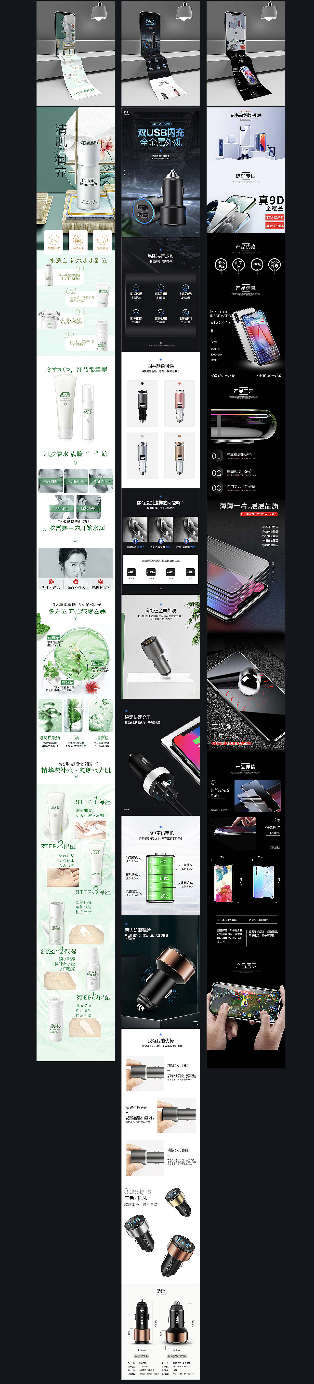 电商设计作品集（图ZMzY1NzY5NzEy） - 电子产品 - 站酷设计师奔跑的蜗牛OvO原创素材 - 站酷ZCOOL