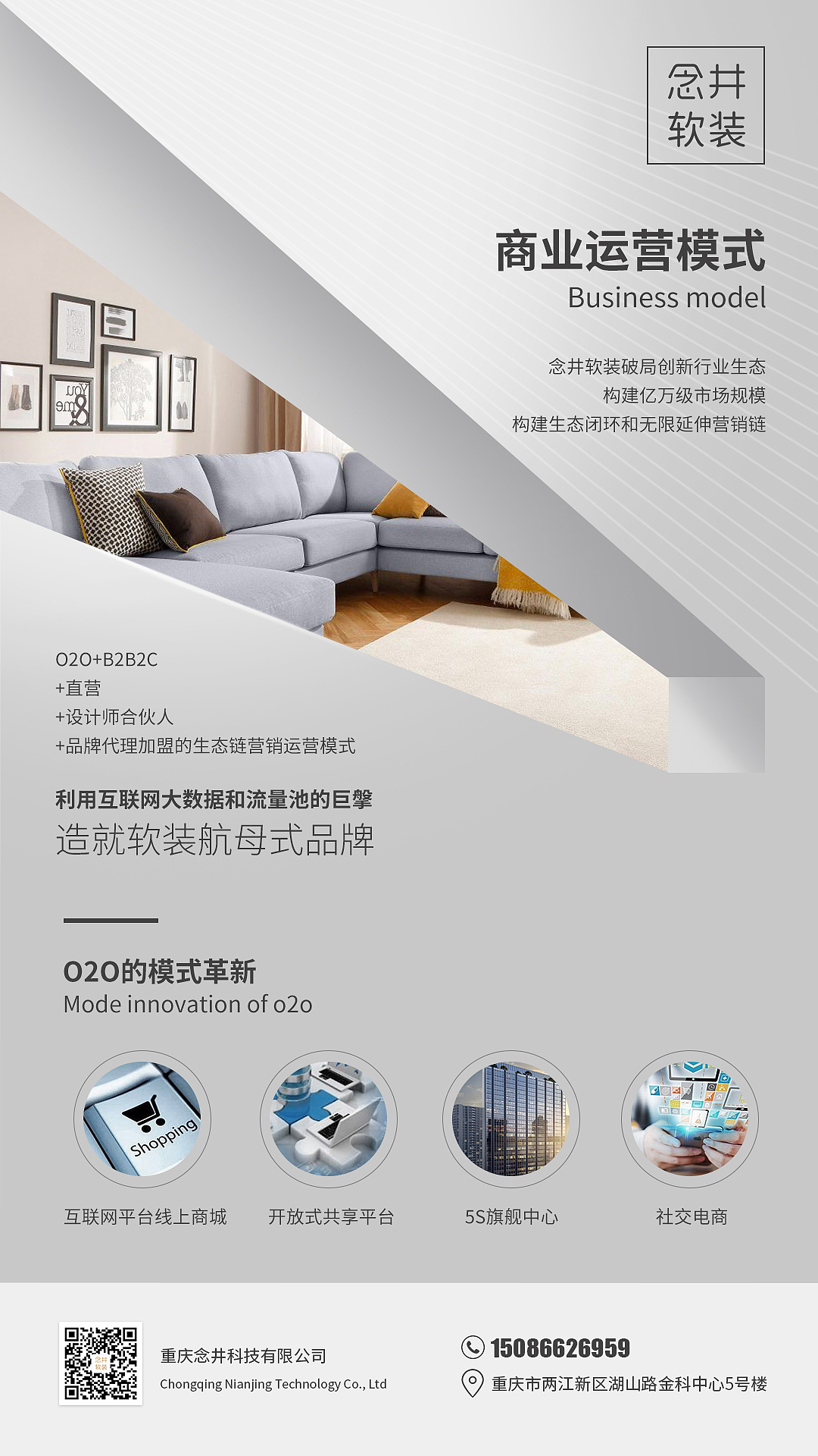 家居行業(yè)品牌海報集合（圖ZMzE5NTYxODQ4） - 書籍/畫冊 - 站酷設(shè)計師金鈴設(shè)計原創(chuàng)素材 - 站酷ZCOOL