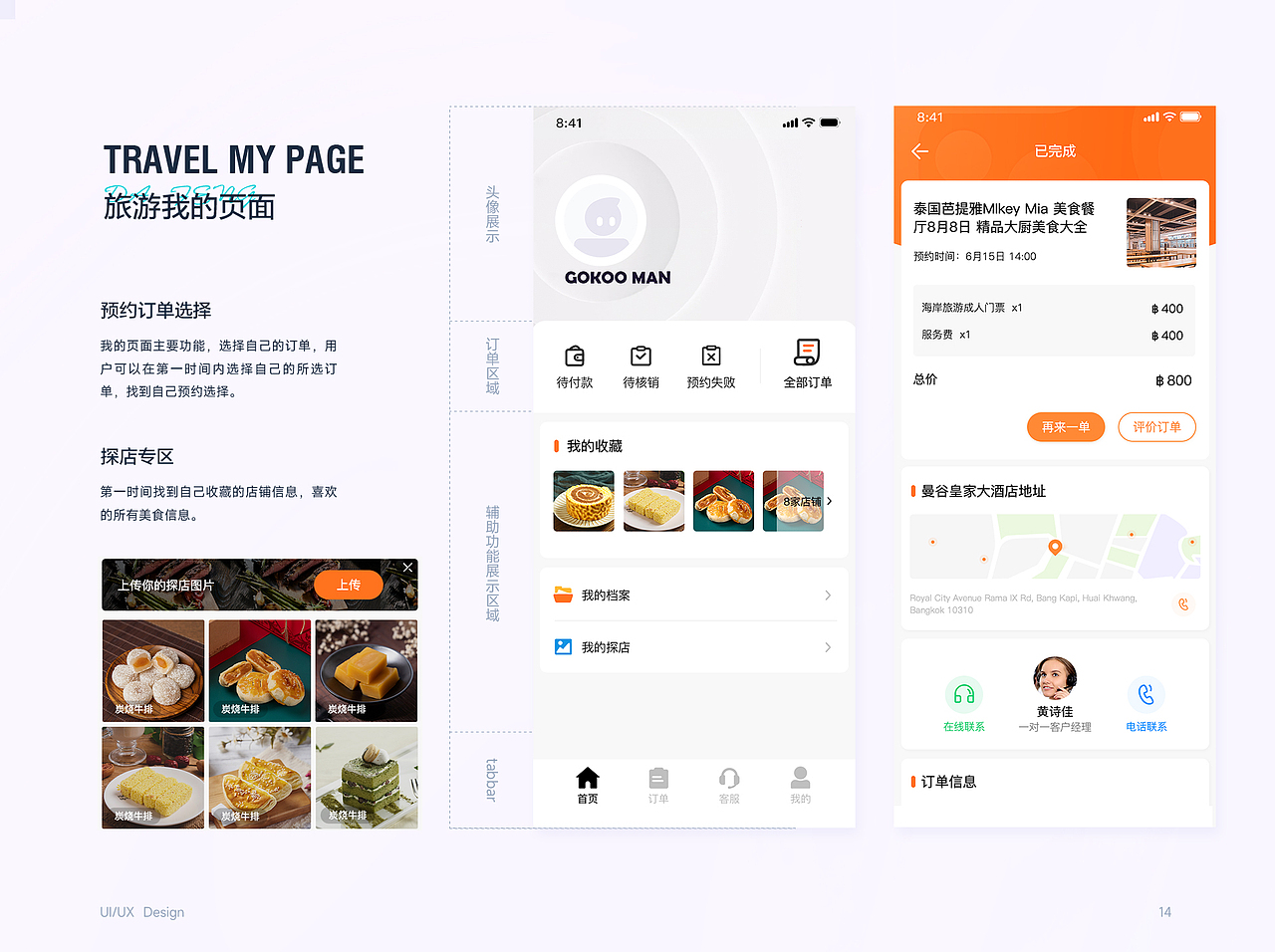 2022作品集（图ZMzM1ODU1MzQ0） - APP界面 - 站酷设计师大峰_Design原创素材 - 站酷ZCOOL