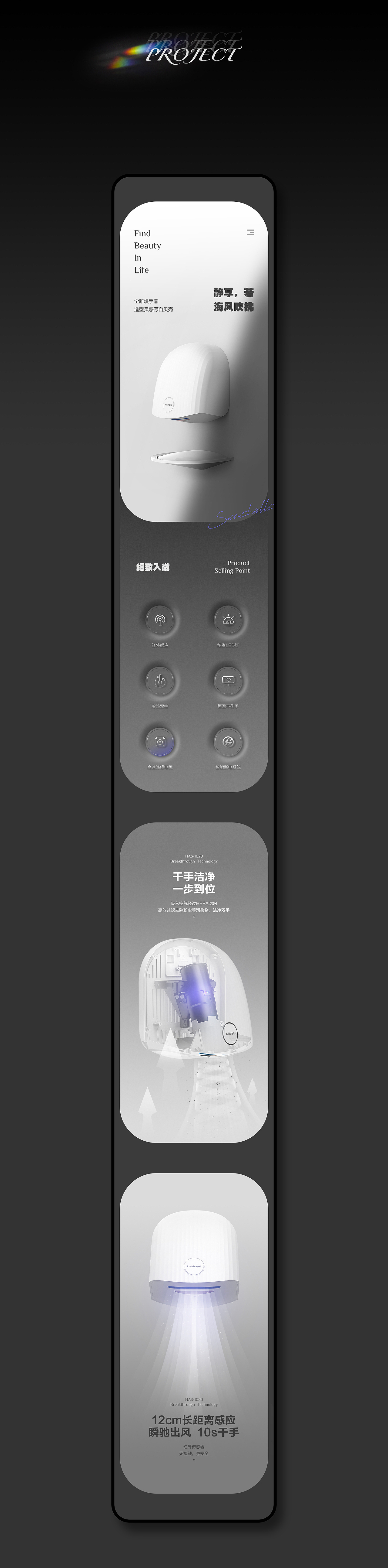 FOX-小家电详情页-干手器/烘手器