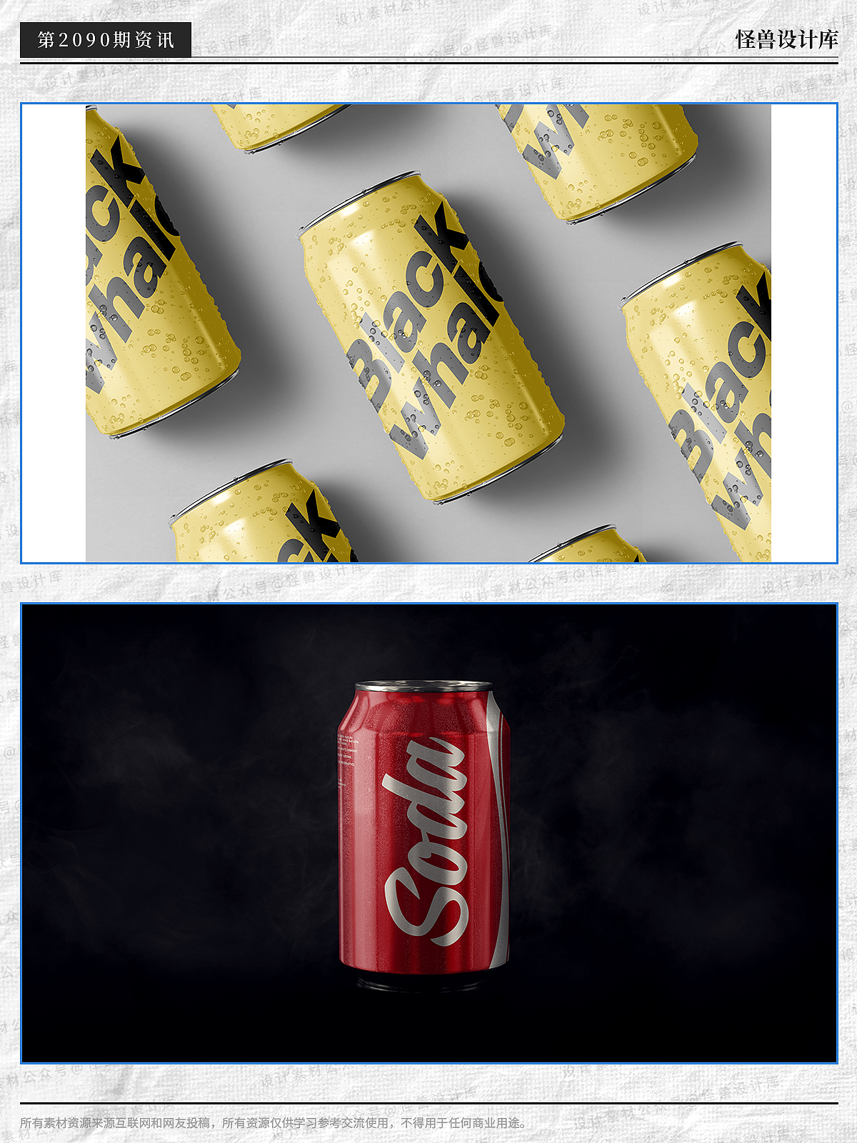 饮料易拉罐铝制罐瓶子样机你值得拥有!