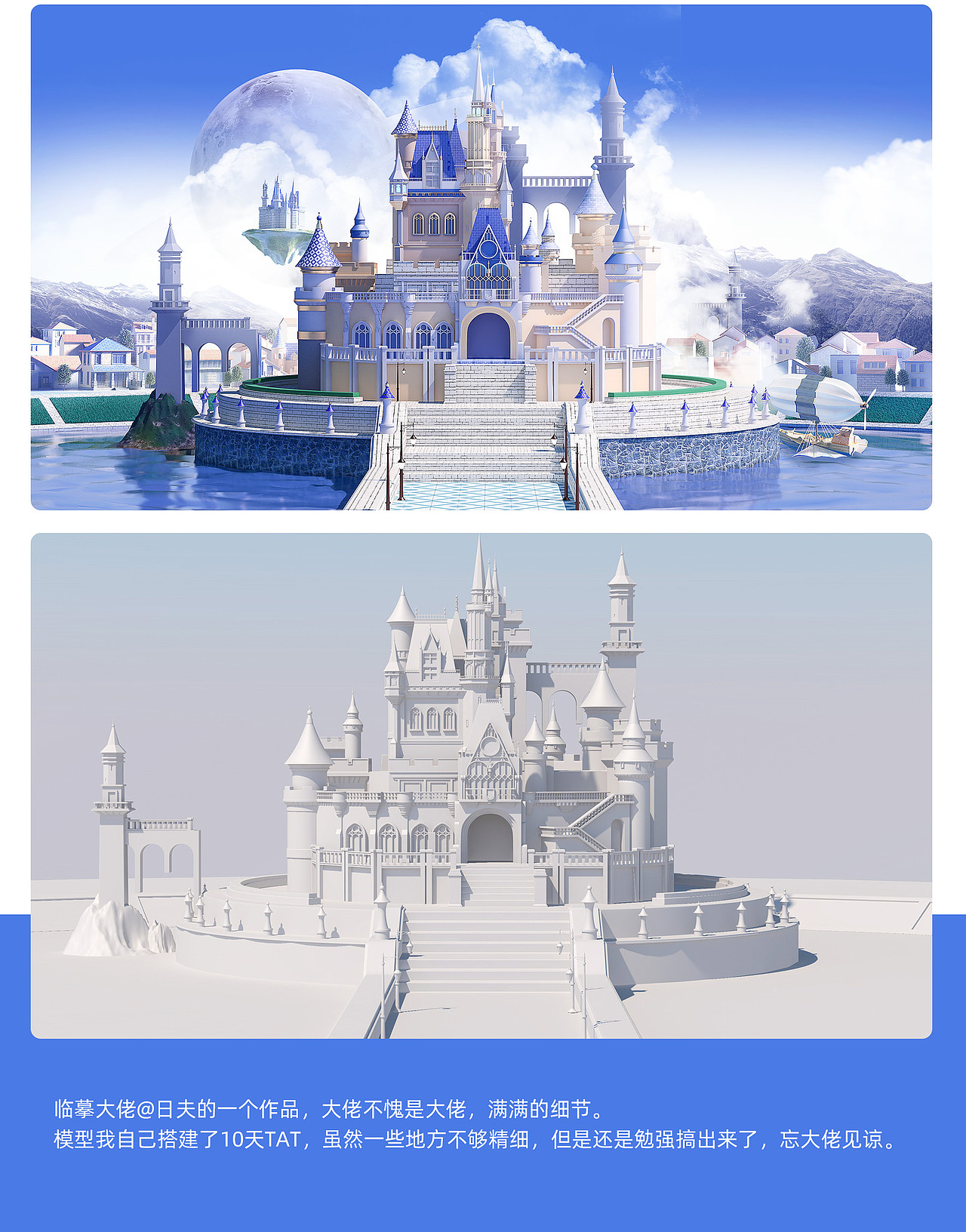 c4d三维场景建模